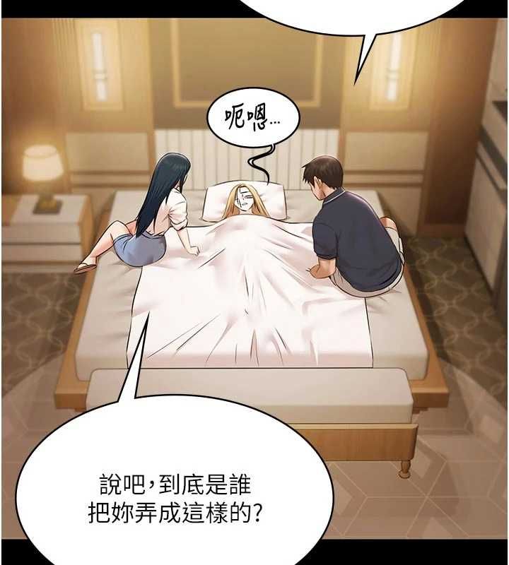 第30话-回忆被强暴的那一晚