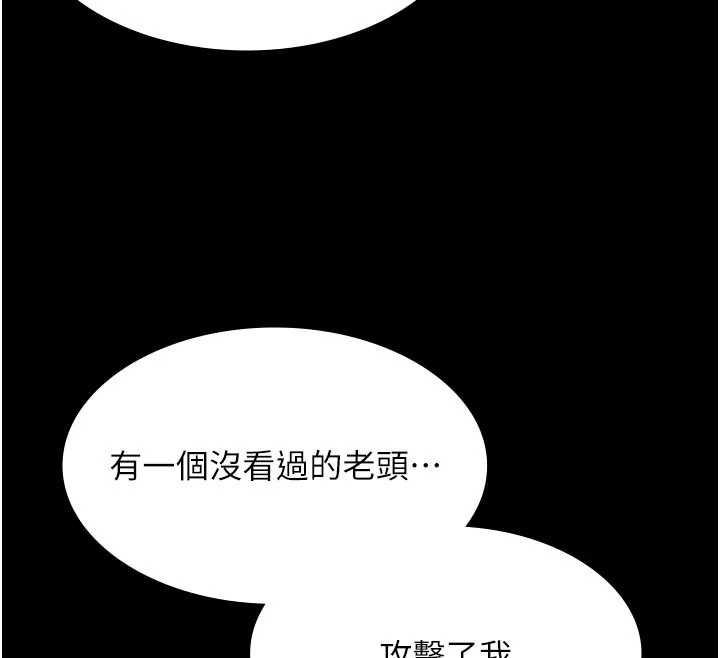 第30话-回忆被强暴的那一晚