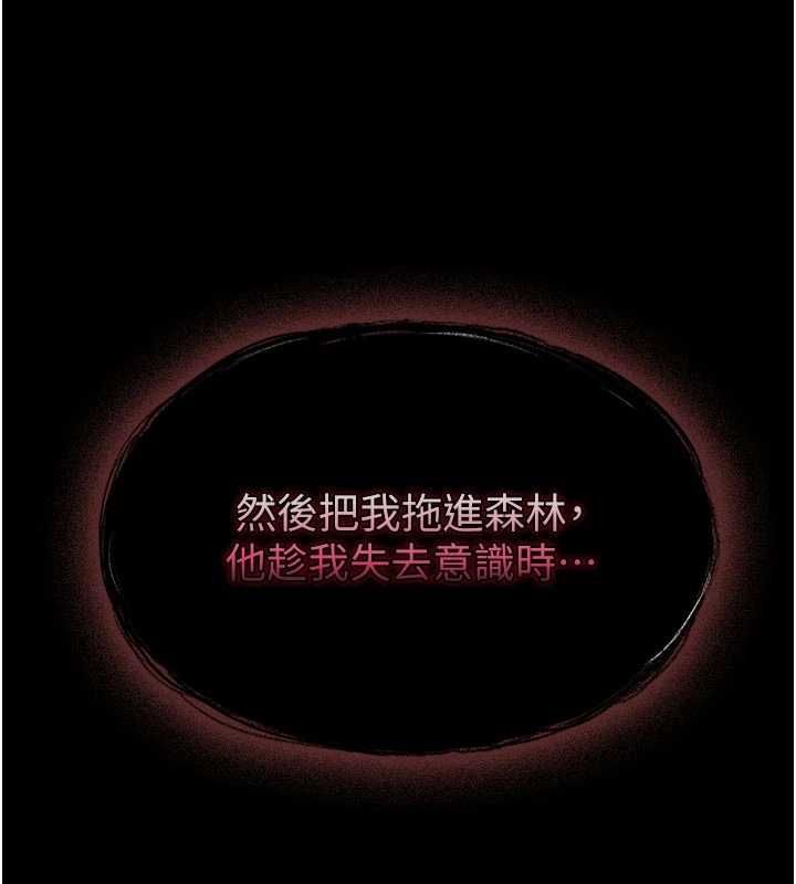 第30话-回忆被强暴的那一晚