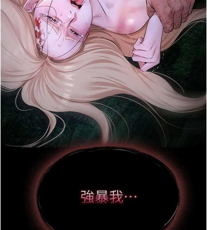 第30话-回忆被强暴的那一晚