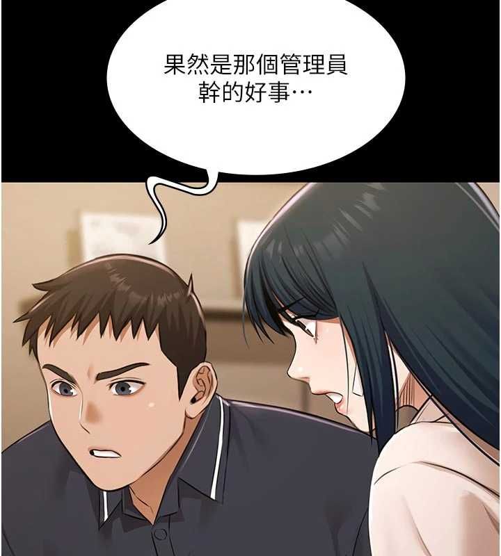 第30话-回忆被强暴的那一晚