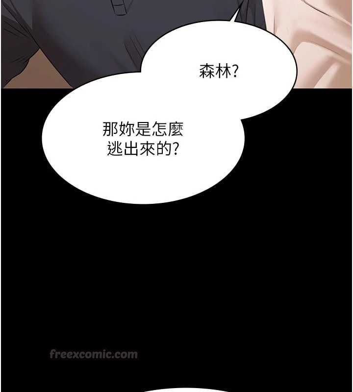 第30话-回忆被强暴的那一晚