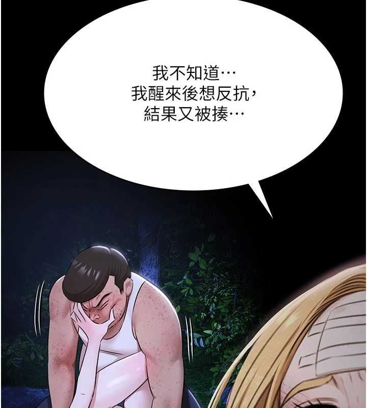 第30话-回忆被强暴的那一晚