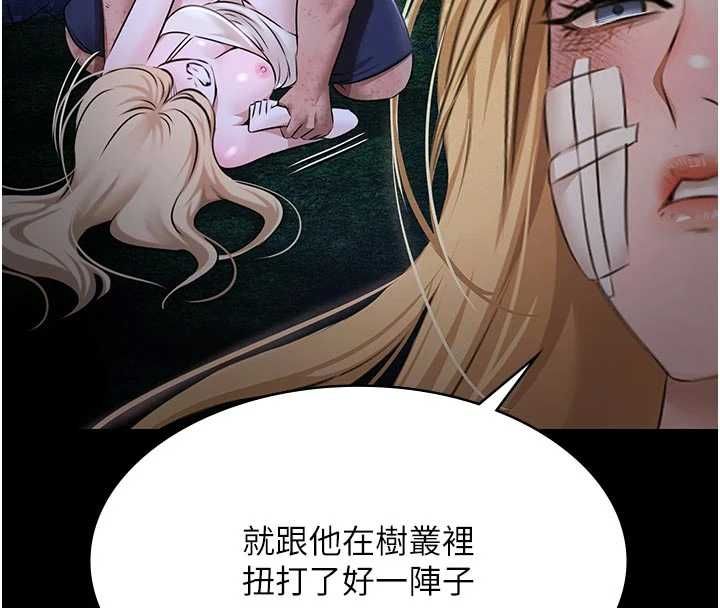 第30话-回忆被强暴的那一晚