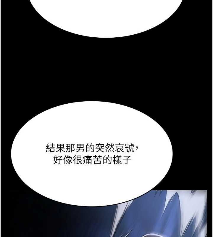第30话-回忆被强暴的那一晚