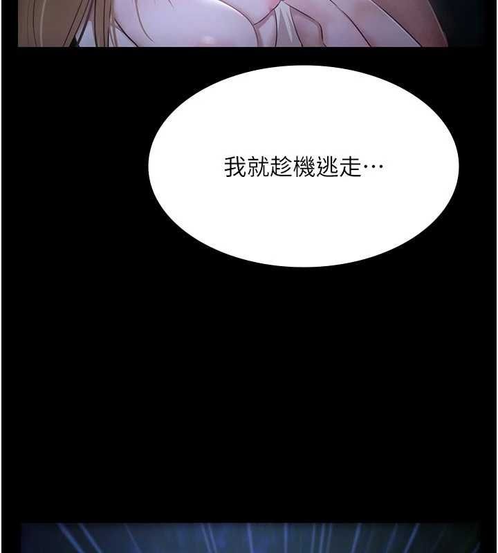 第30话-回忆被强暴的那一晚