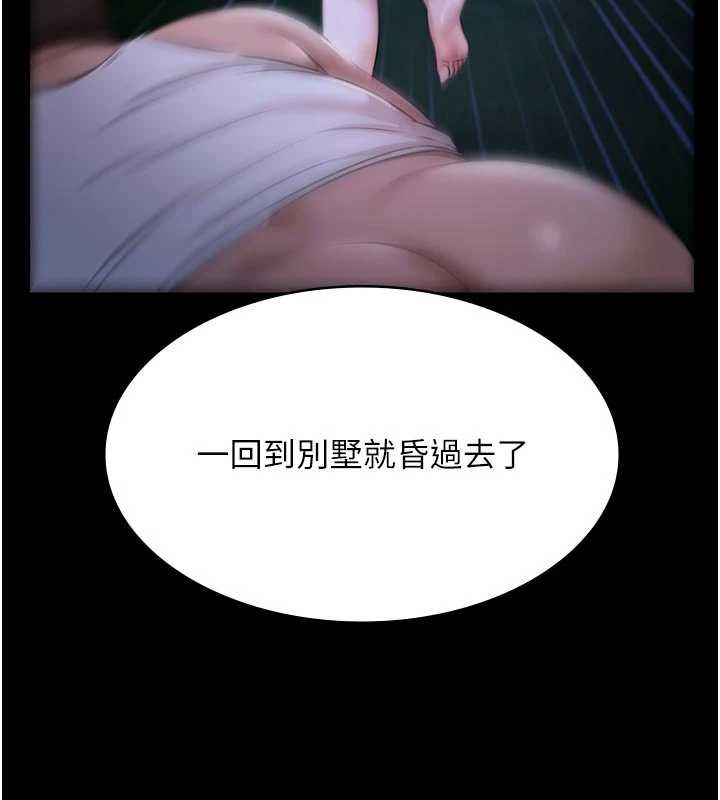 第30话-回忆被强暴的那一晚