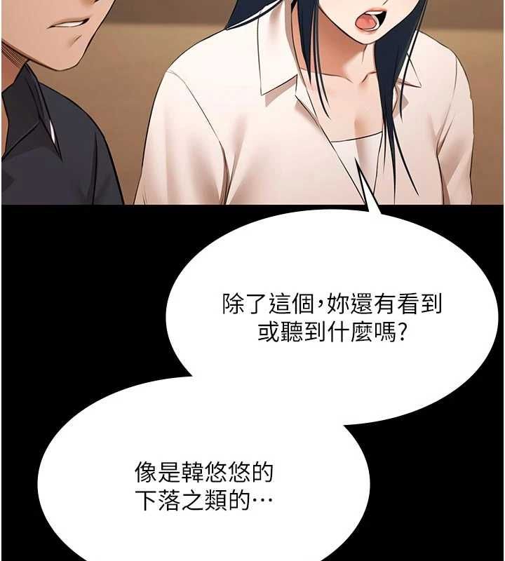 第30话-回忆被强暴的那一晚