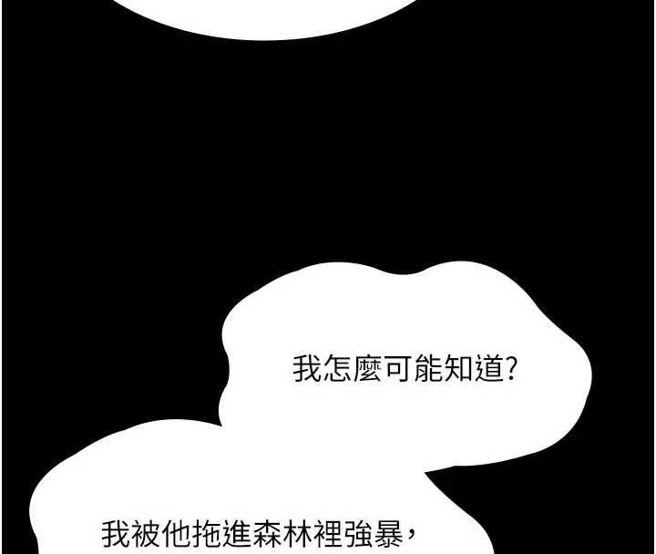 第30话-回忆被强暴的那一晚