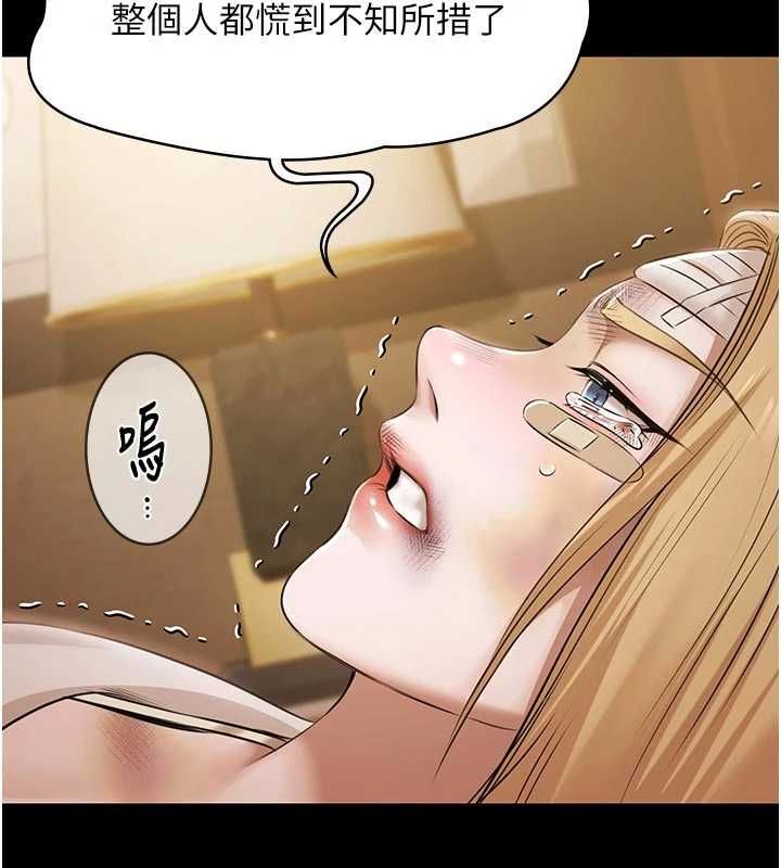 第30话-回忆被强暴的那一晚