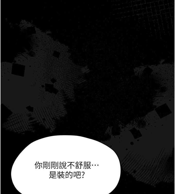 第25话-教训无耻女窃贼