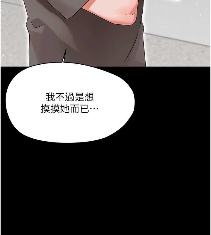 第25话-教训无耻女窃贼