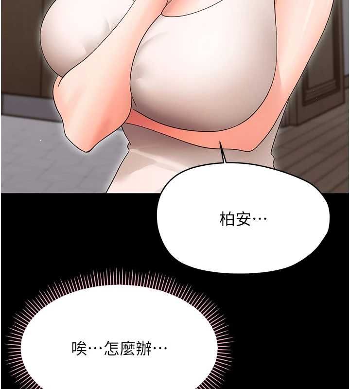 第25话-教训无耻女窃贼