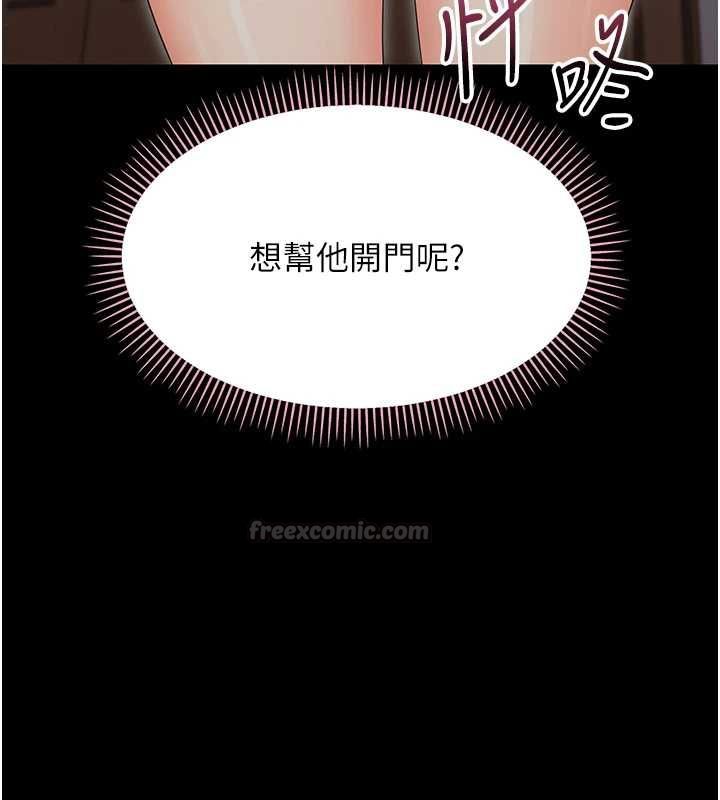 第25话-教训无耻女窃贼