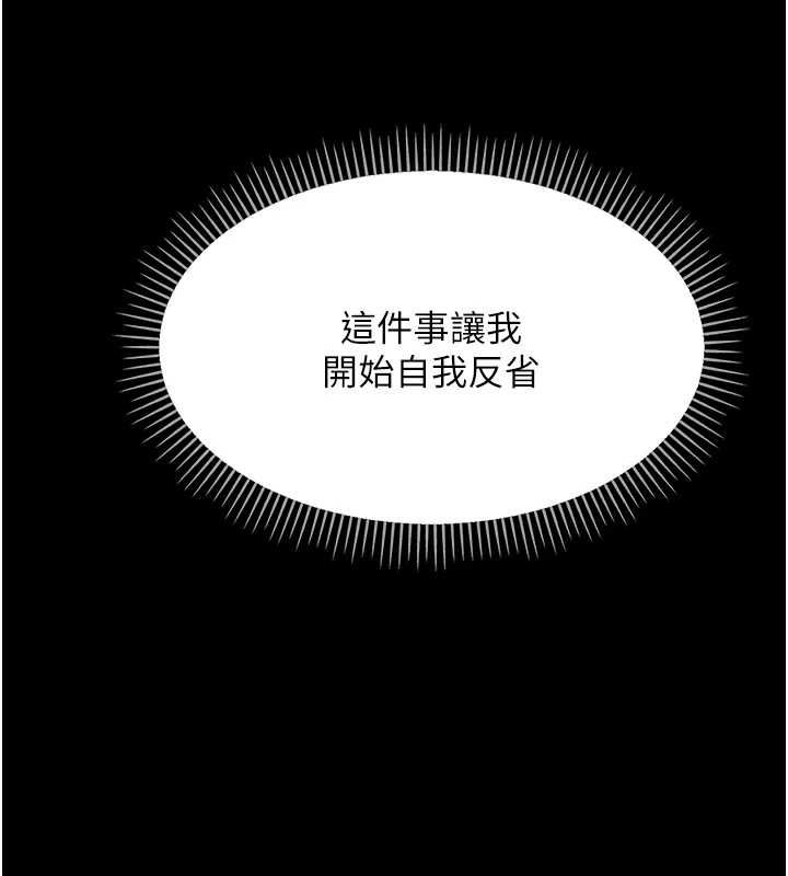 第25话-教训无耻女窃贼