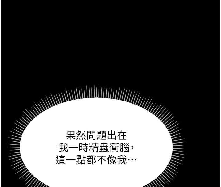 第25话-教训无耻女窃贼