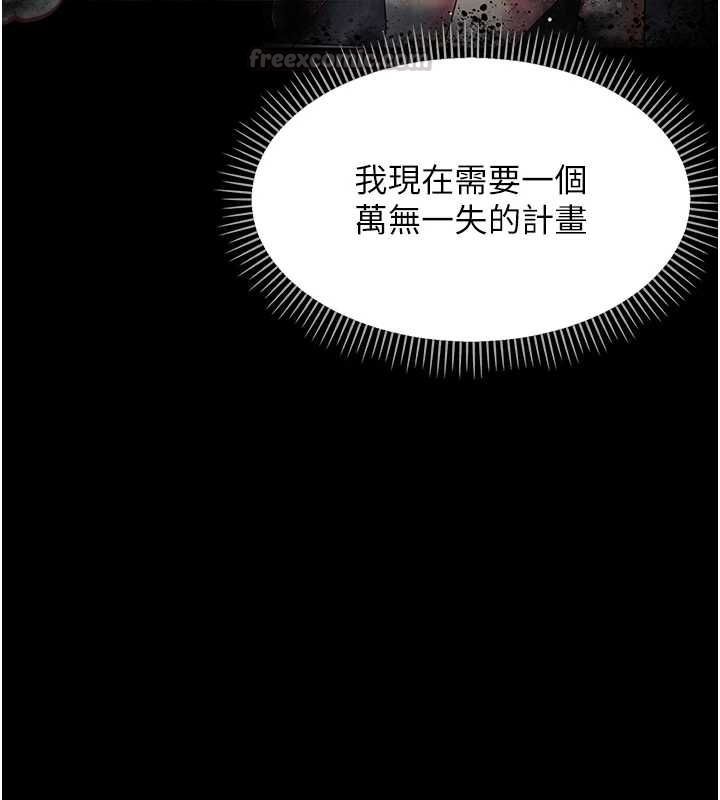 第25话-教训无耻女窃贼