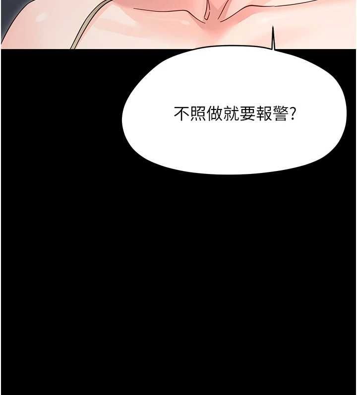 第25话-教训无耻女窃贼