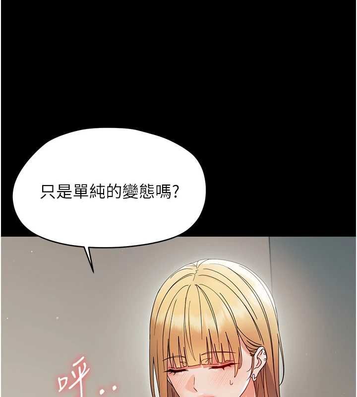 第25话-教训无耻女窃贼