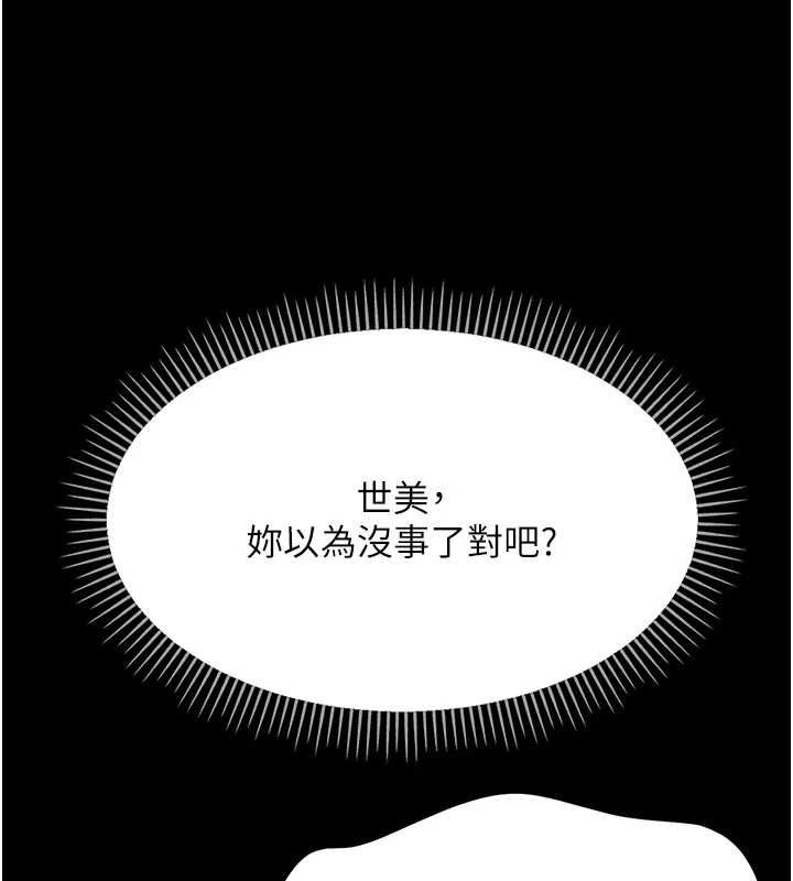 第25话-教训无耻女窃贼