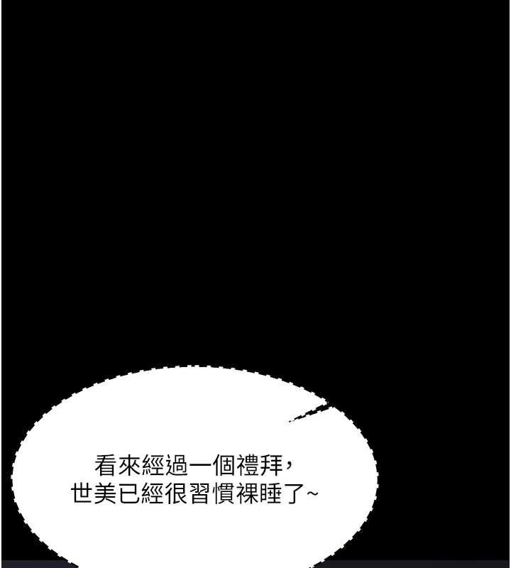 第25话-教训无耻女窃贼