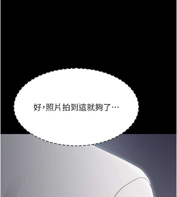 第25话-教训无耻女窃贼