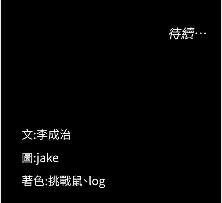 第25话-教训无耻女窃贼