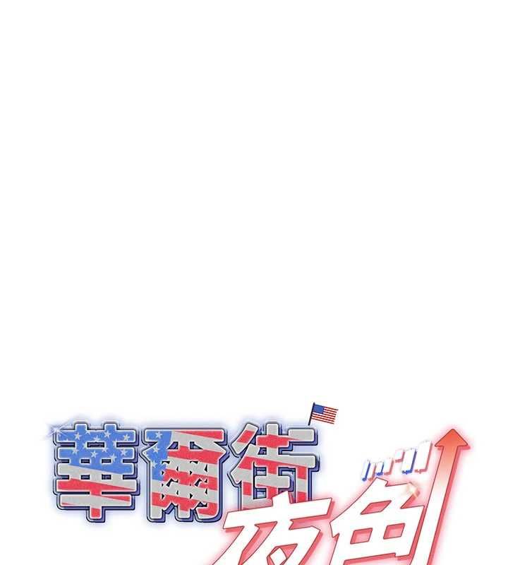 第19话-在所有人面前高潮了…