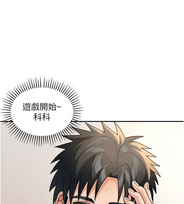 第19话-在所有人面前高潮了…