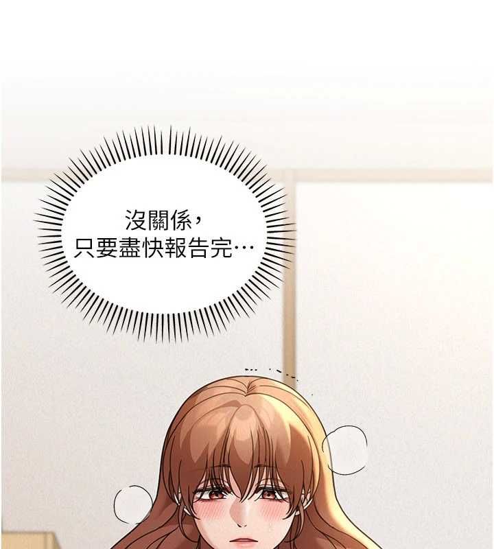 第19话-在所有人面前高潮了…