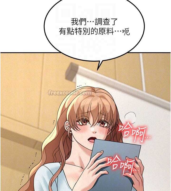 第19话-在所有人面前高潮了…