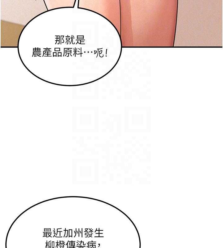 第19话-在所有人面前高潮了…
