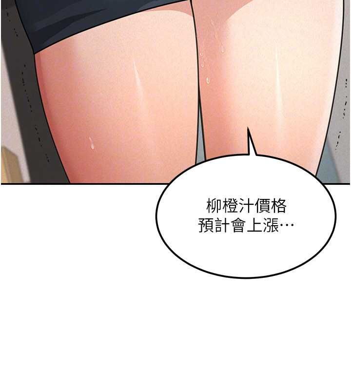 第19话-在所有人面前高潮了…