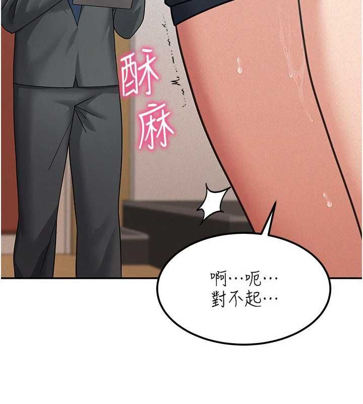 第19话-在所有人面前高潮了…
