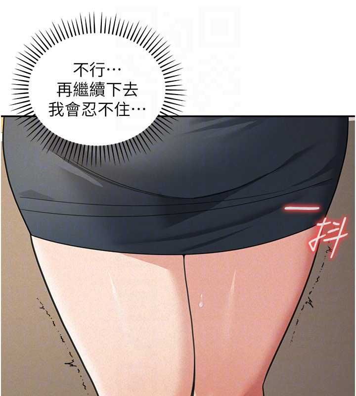 第19话-在所有人面前高潮了…