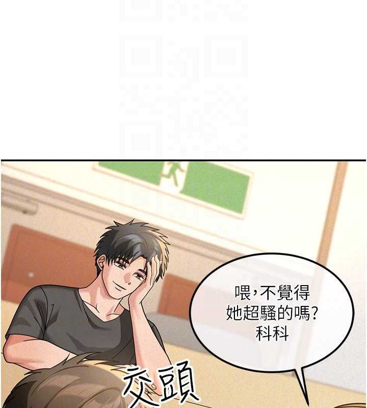 第19话-在所有人面前高潮了…