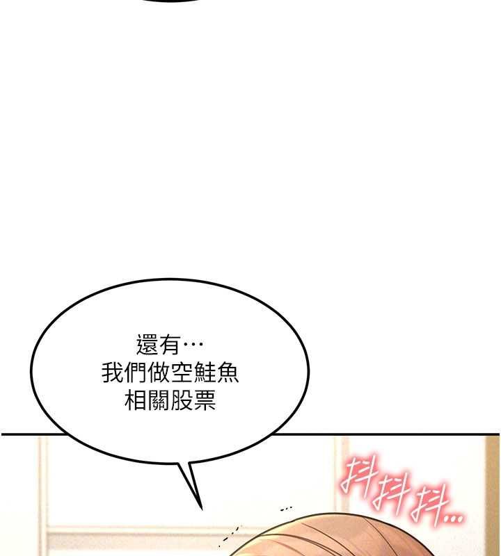 第19话-在所有人面前高潮了…