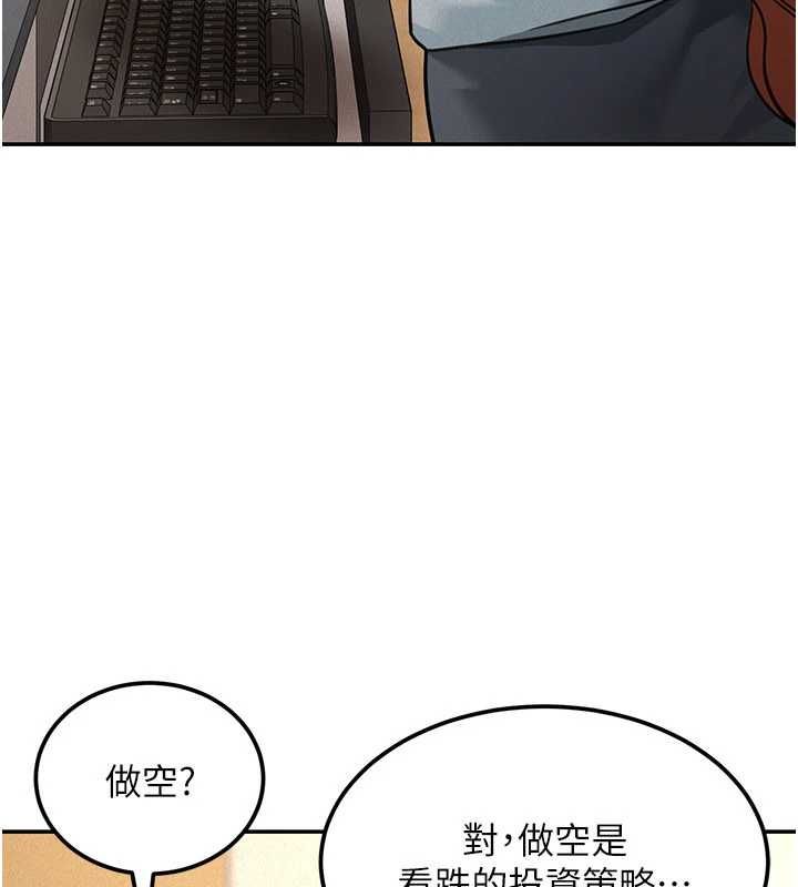 第19话-在所有人面前高潮了…