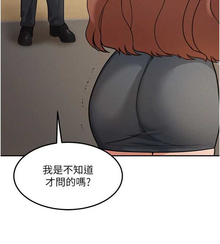 第19话-在所有人面前高潮了…