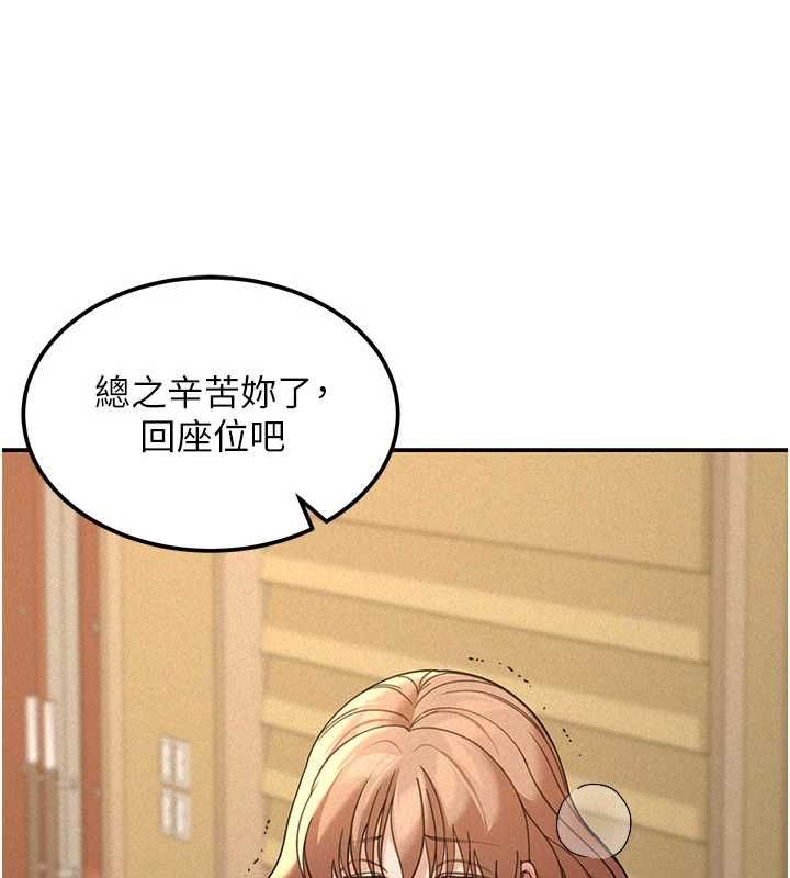 第19话-在所有人面前高潮了…