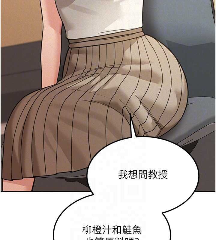 第19话-在所有人面前高潮了…