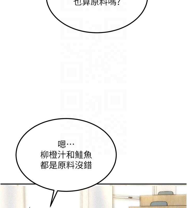 第19话-在所有人面前高潮了…