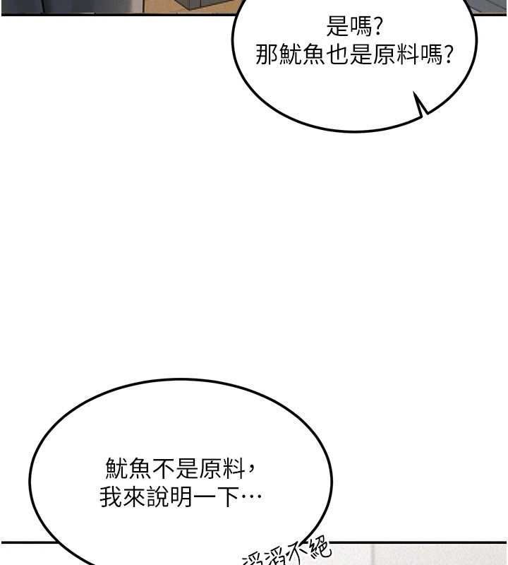 第19话-在所有人面前高潮了…