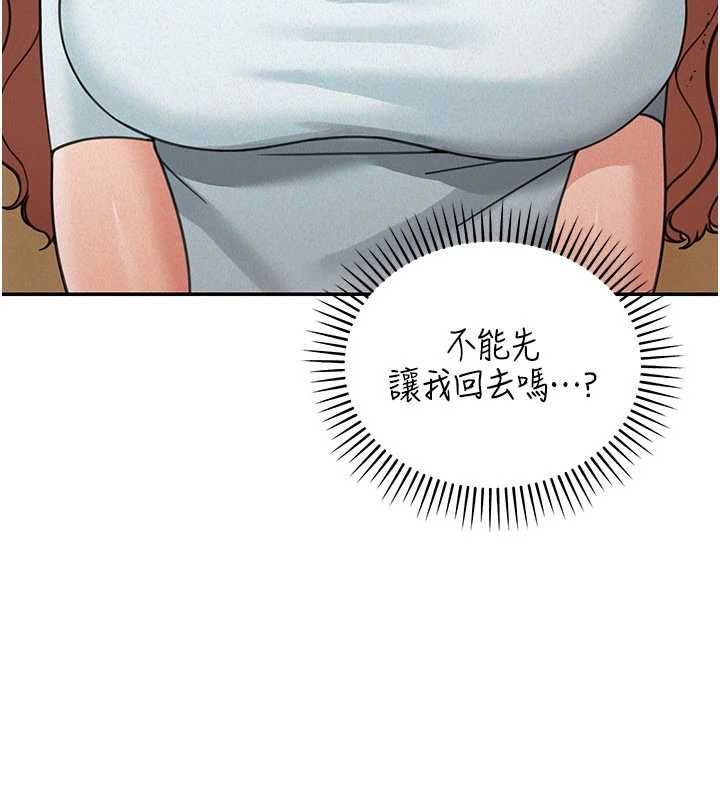 第19话-在所有人面前高潮了…