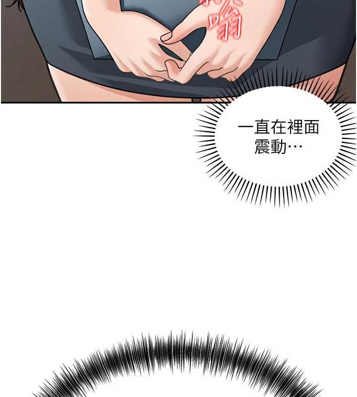 第19话-在所有人面前高潮了…