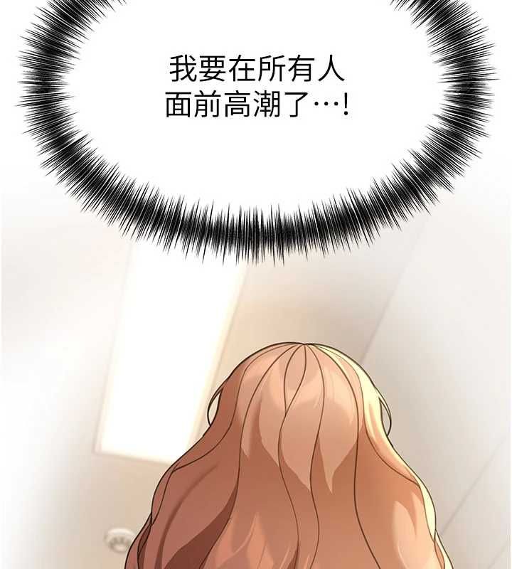 第19话-在所有人面前高潮了…