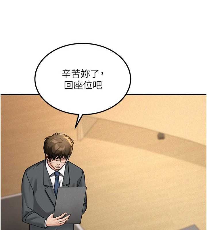 第19话-在所有人面前高潮了…