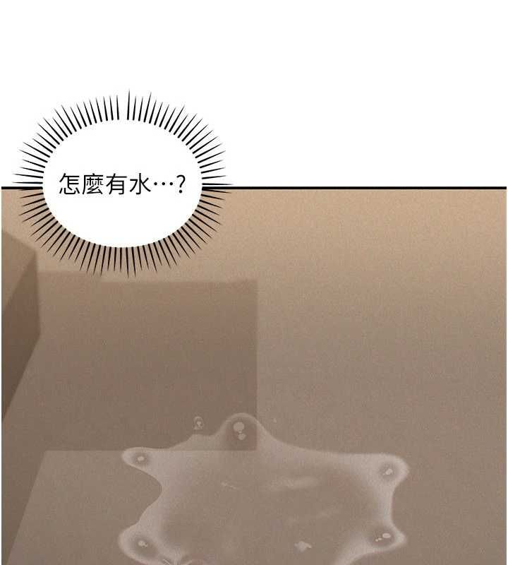 第19话-在所有人面前高潮了…