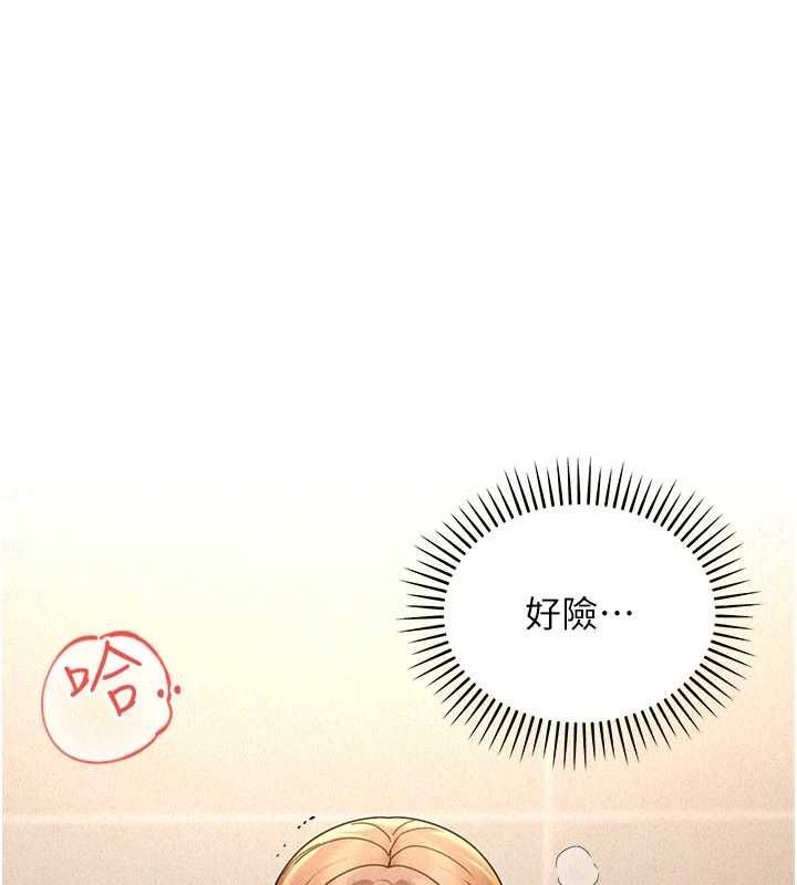 第19话-在所有人面前高潮了…