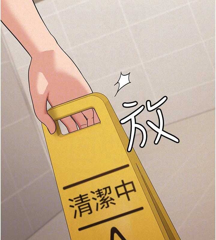 第19话-在所有人面前高潮了…